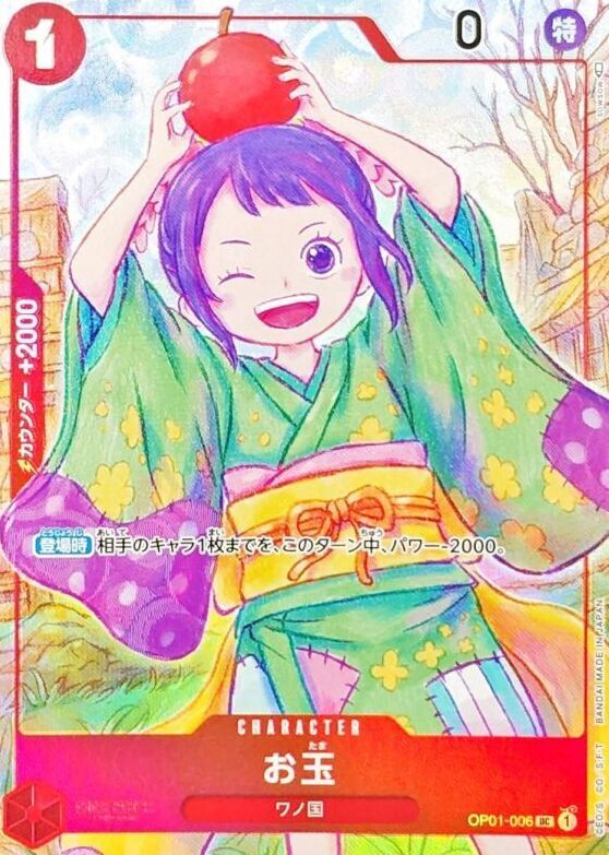 Otama card art