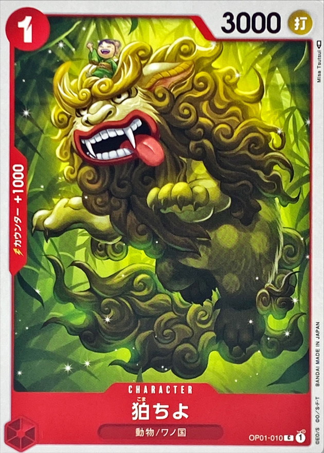 Komachiyo card art