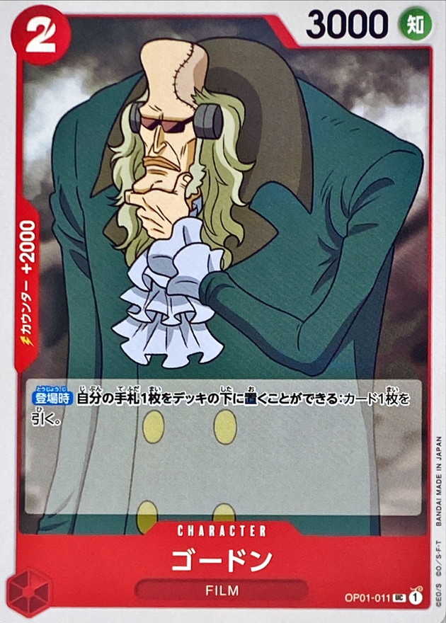 Gordon card art