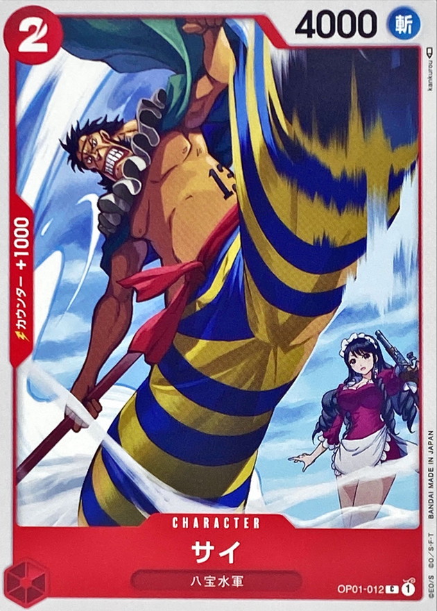 Sai card art