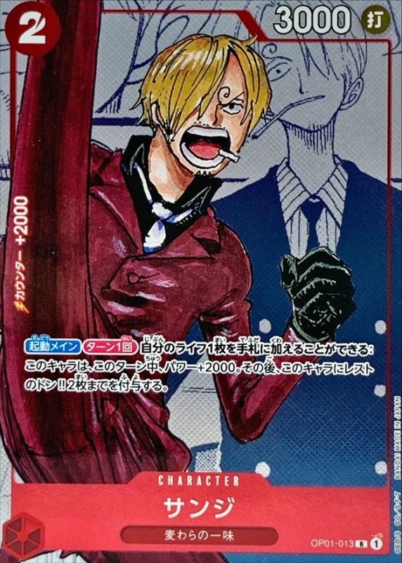 Sanji card art