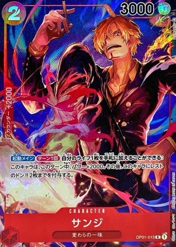 Sanji card art