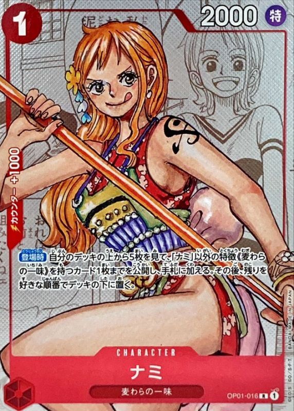 Nami card art