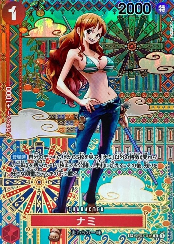 Nami card art