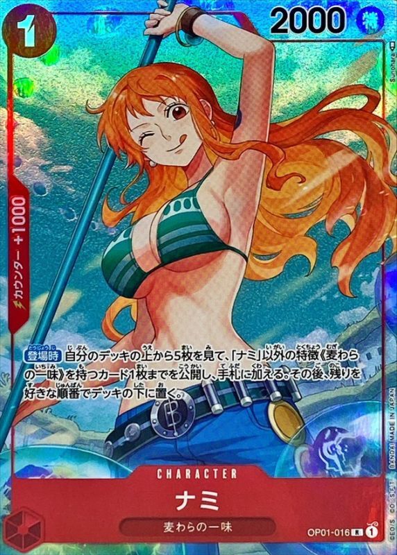 Nami: Catalog image · source and printing unverified