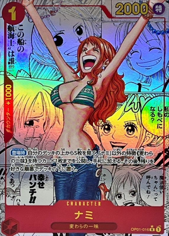 ナミ(/漫画背景/漫画絵) card art