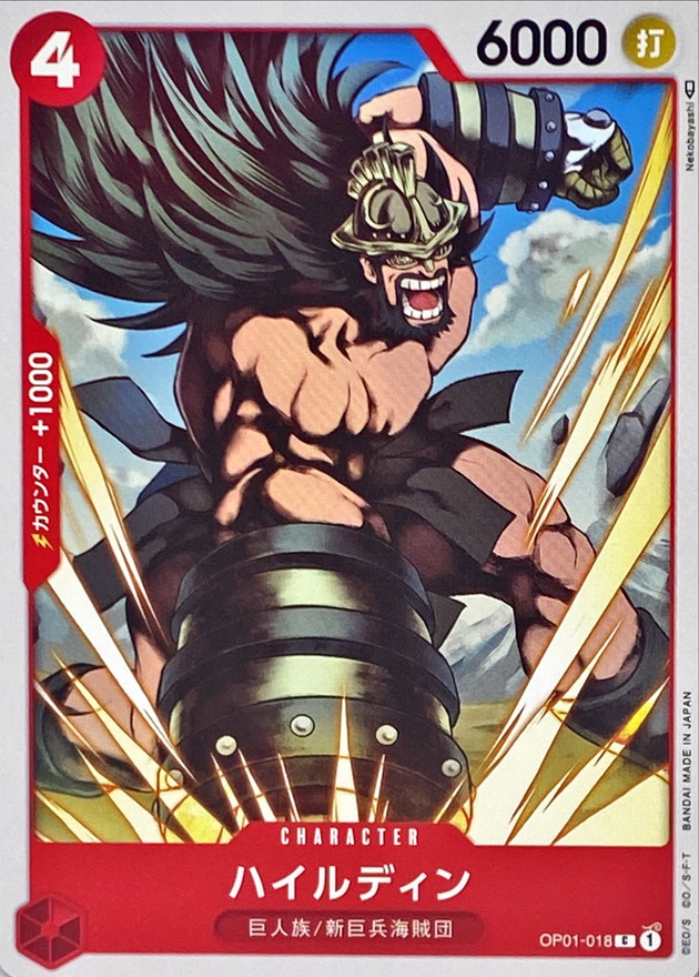 Hajrudin card art