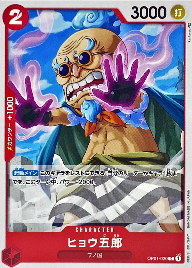 Hyogoro card art