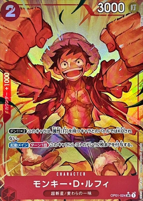 Monkey.D.Luffy card art