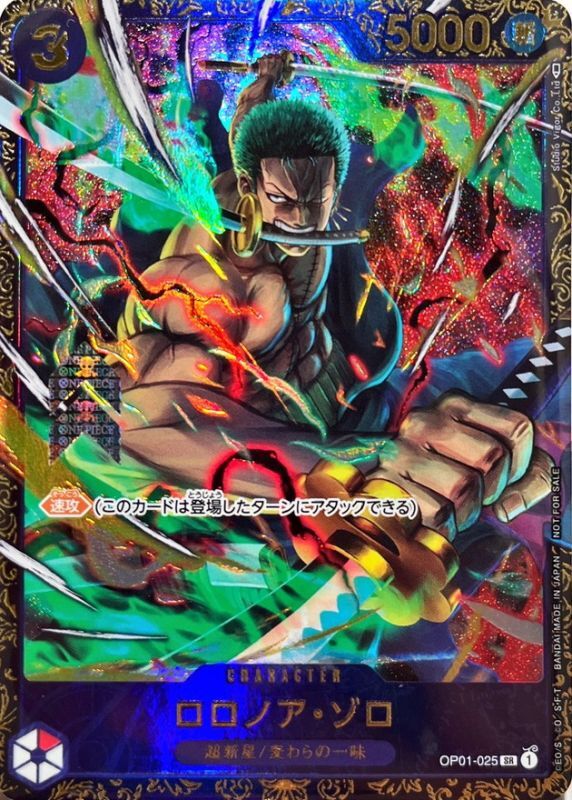 Roronoa Zoro card art