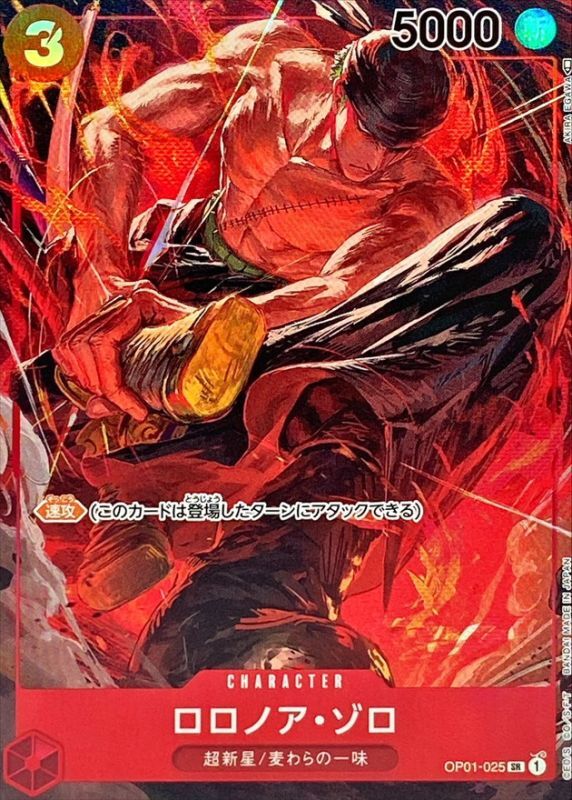 Roronoa Zoro card art
