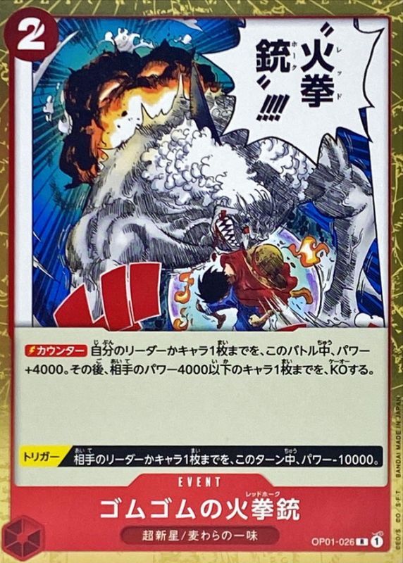 Gum-Gum Fire-Fist Pistol Red Hawk card art