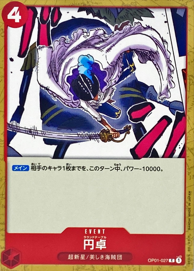 Round Table card art