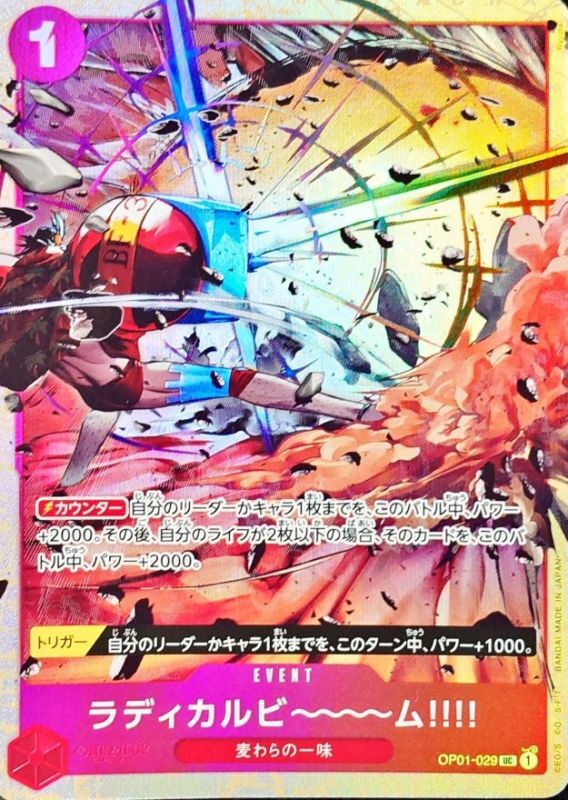 Radical Beam!! card art