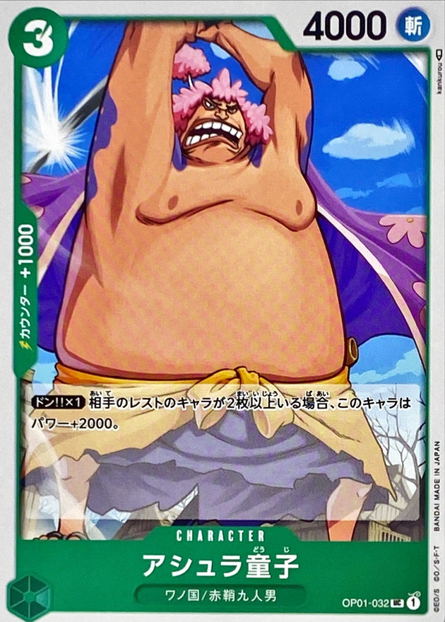 Ashura Doji card art