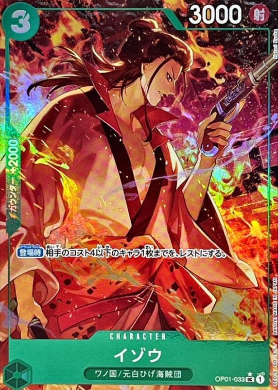 Izo card art