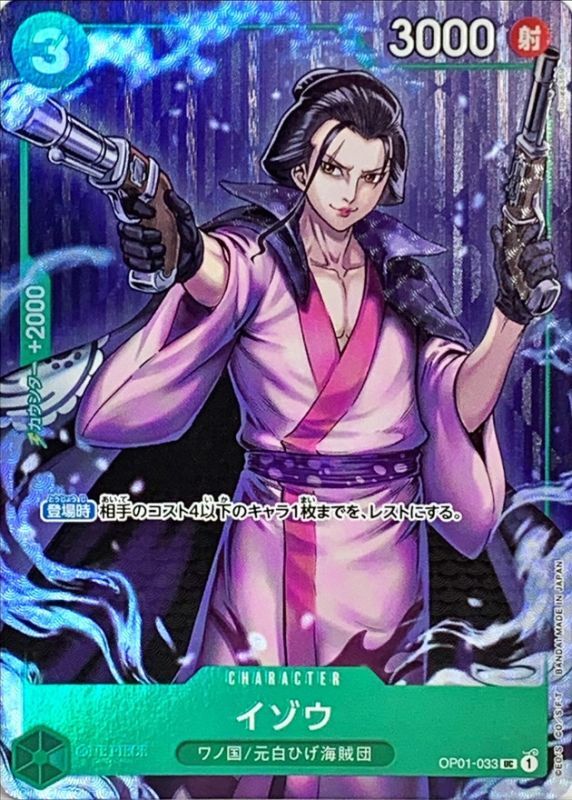 Izo card art