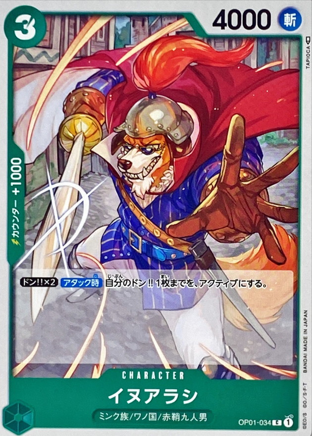 Inuarashi card art