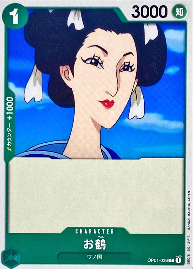 Otsuru card art
