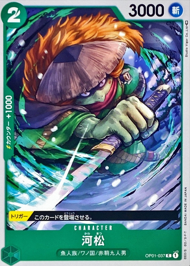 Kawamatsu card art