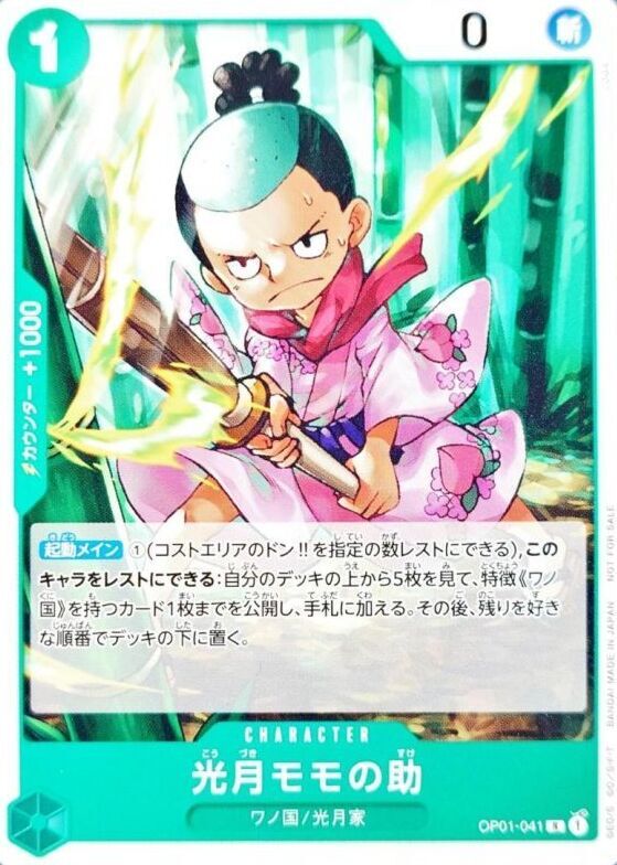 Kouzuki Momonosuke card art