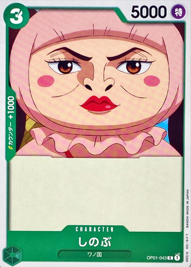 Shinobu card art