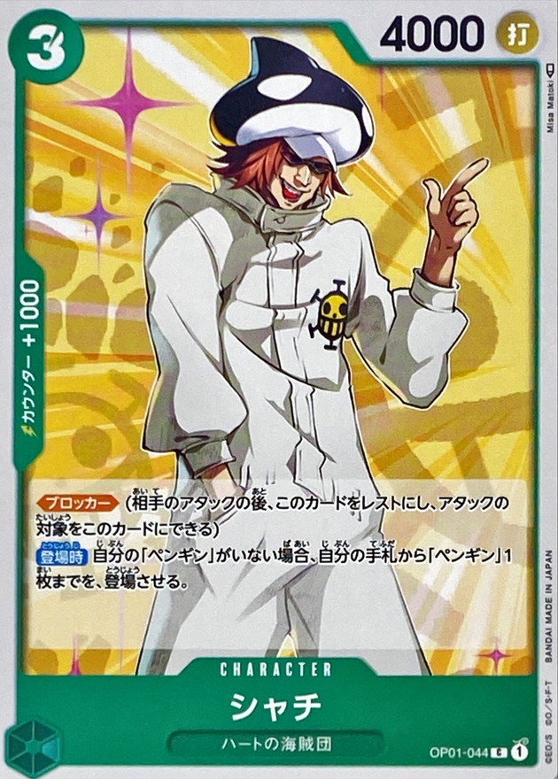 Shachi card art