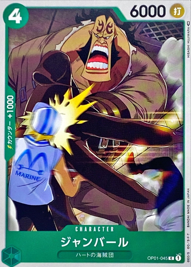 Jean Bart card art
