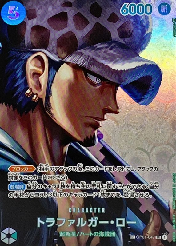 Trafalgar Law card art