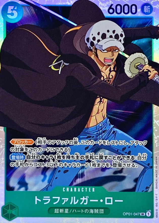 Trafalgar Law card art