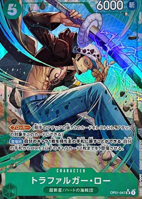 Trafalgar Law card art