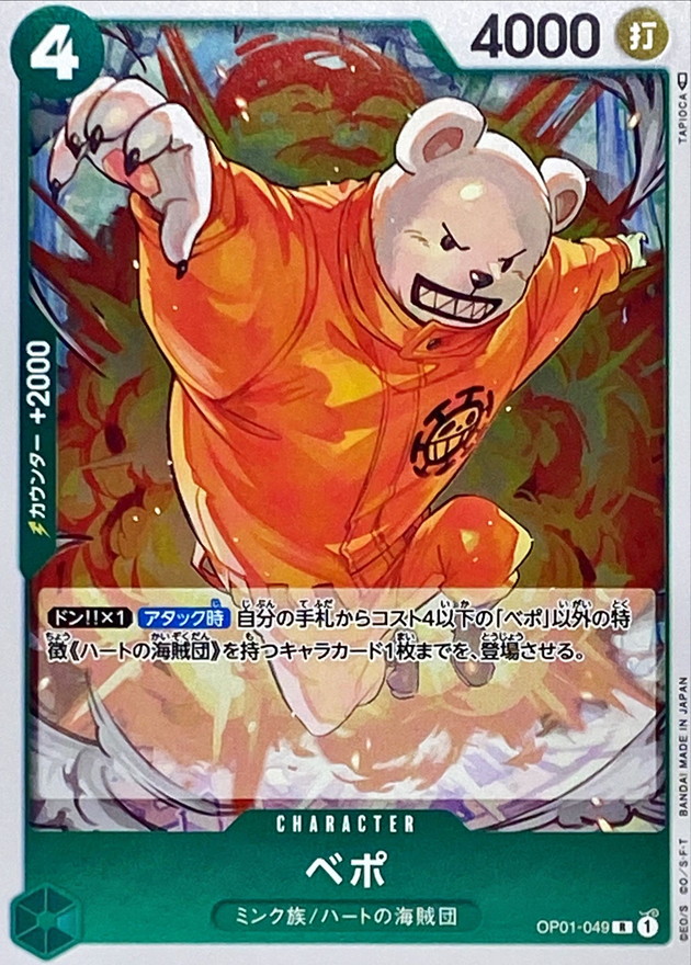 Bepo card art