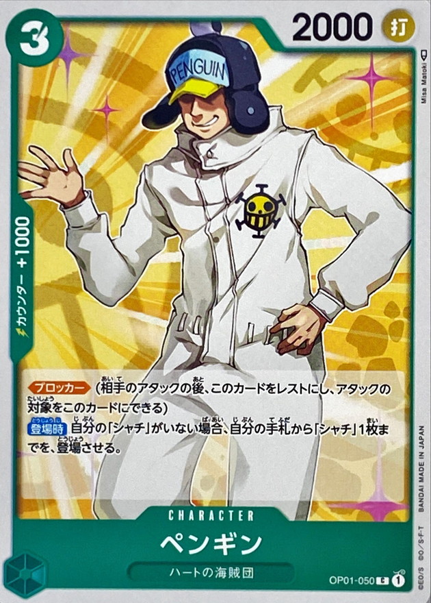 Penguin card art