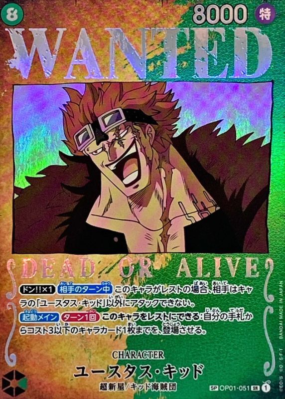 Eustass"Captain"Kid card art
