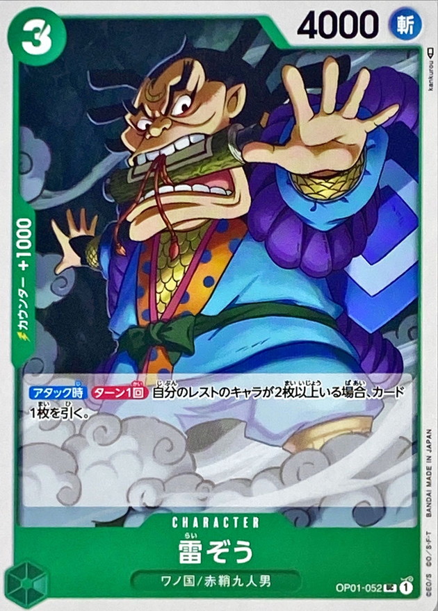 Raizo card art