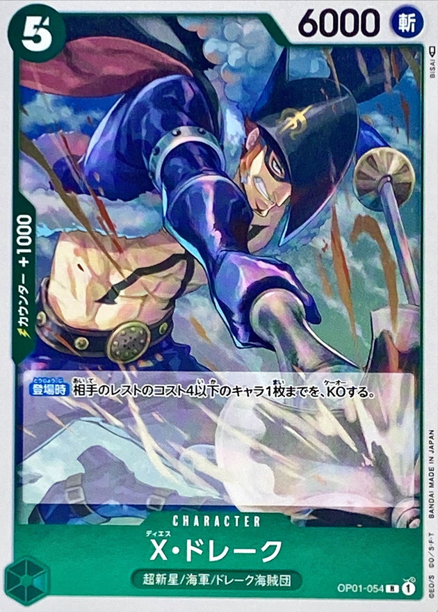 X.Drake card art