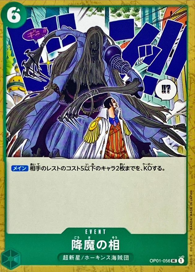 Demon Face card art