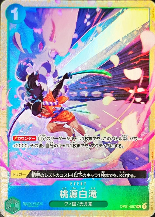 Paradise Waterfall card art