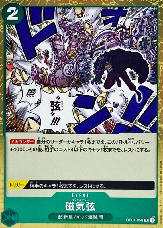 Punk Gibson card art