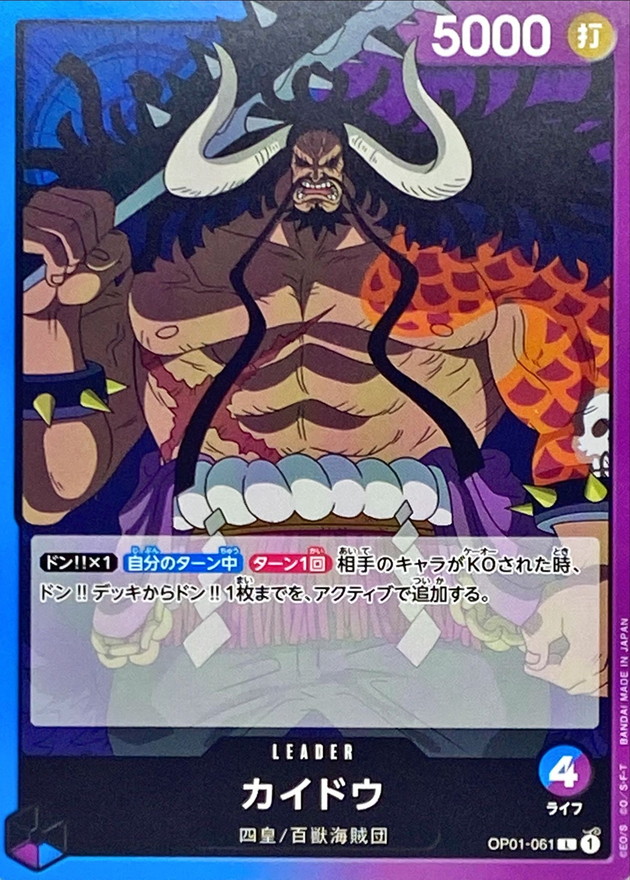 Kaido card art