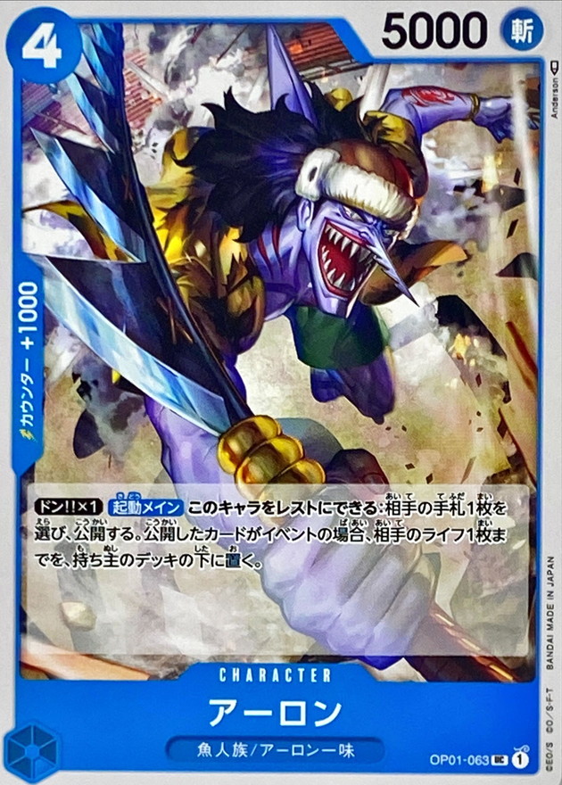 Arlong card art