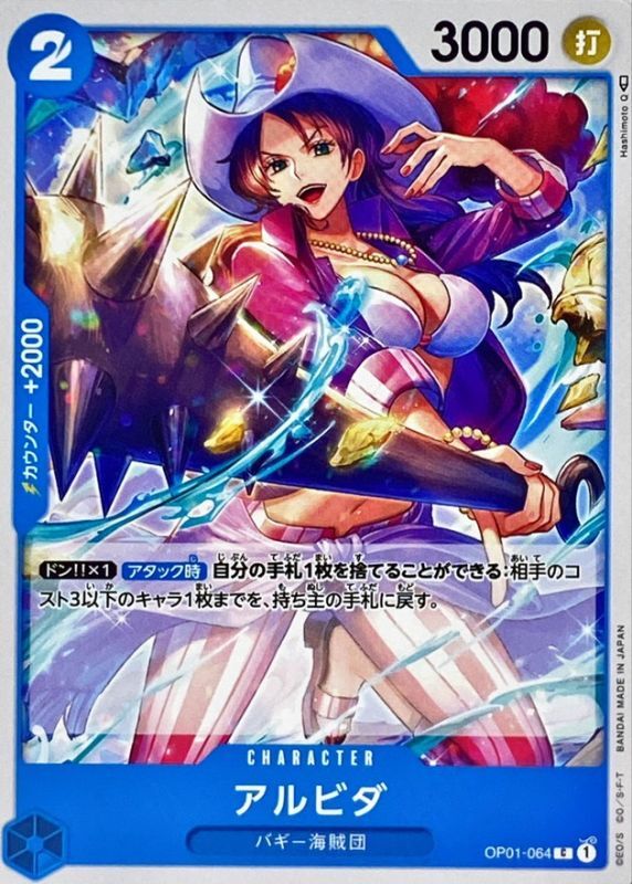 Alvida card art