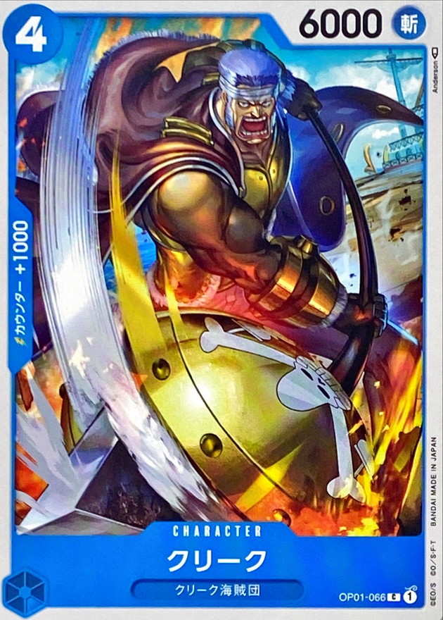 Krieg card art