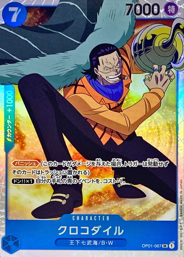 Crocodile card art