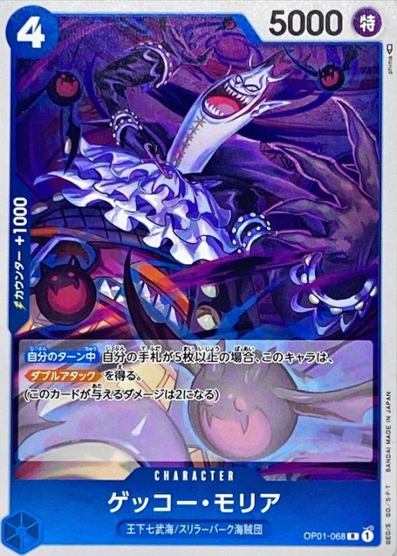 Gecko Moria card art