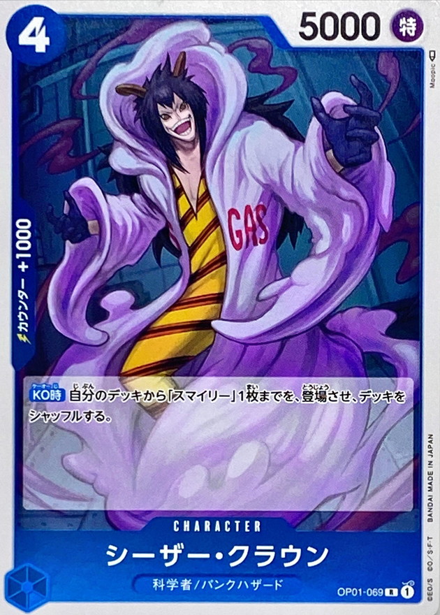 Caesar Clown card art