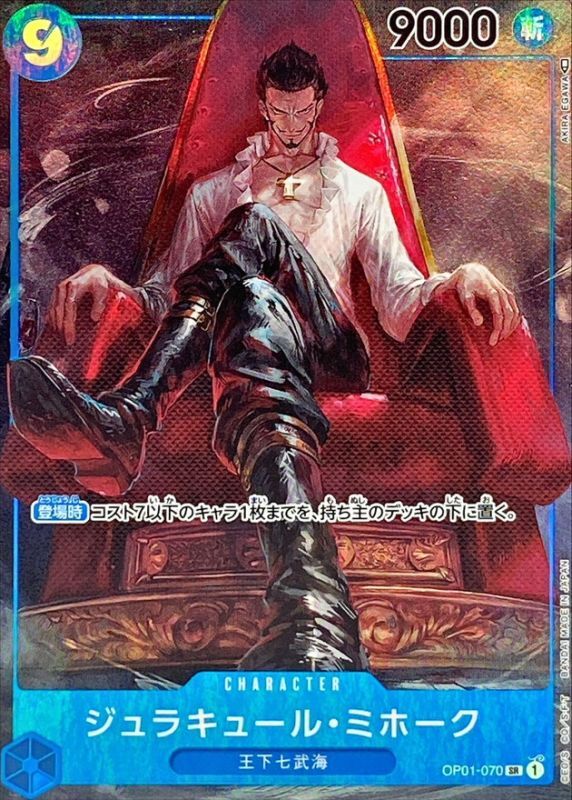Dracule Mihawk card art