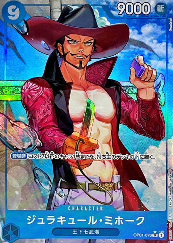 Dracule Mihawk card art