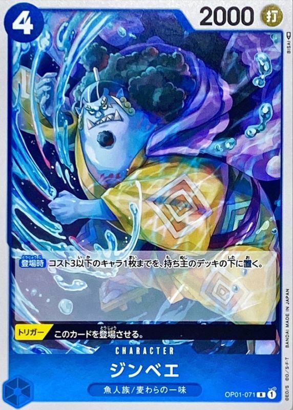 Jinbe card art