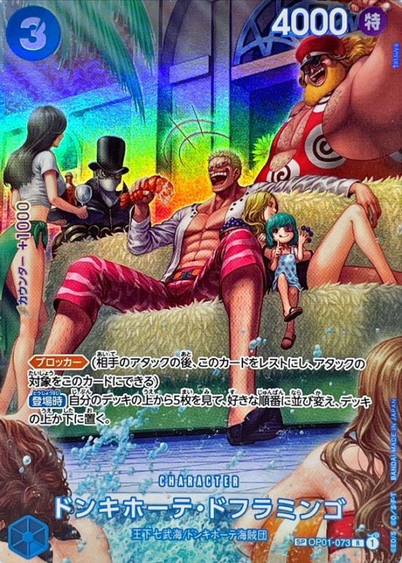 Donquixote Doflamingo card art